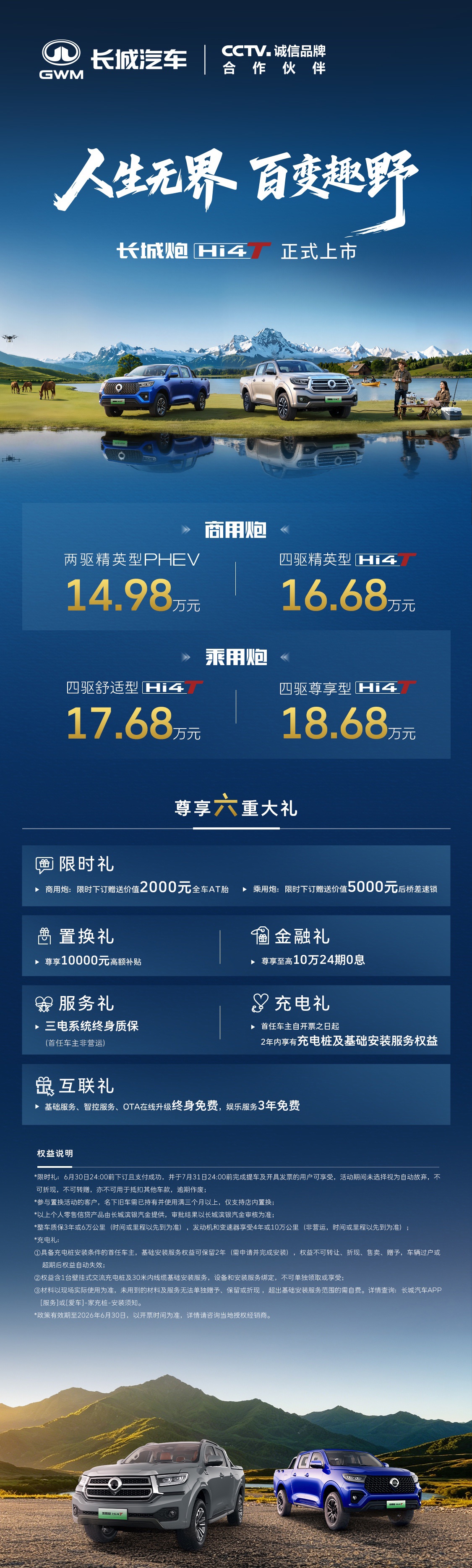 世界杯直播